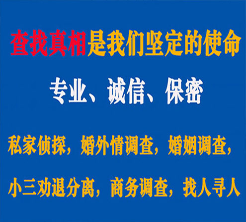 关于定日缘探调查事务所